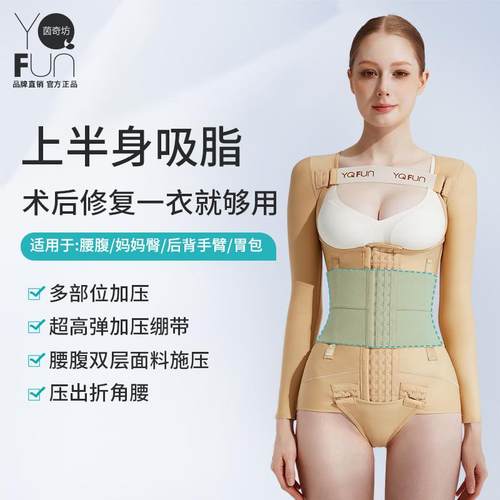 MS1075一期抽腰腹术后塑身衣