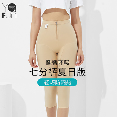 茵奇坊大腿抽脂塑腿裤七分夏季款