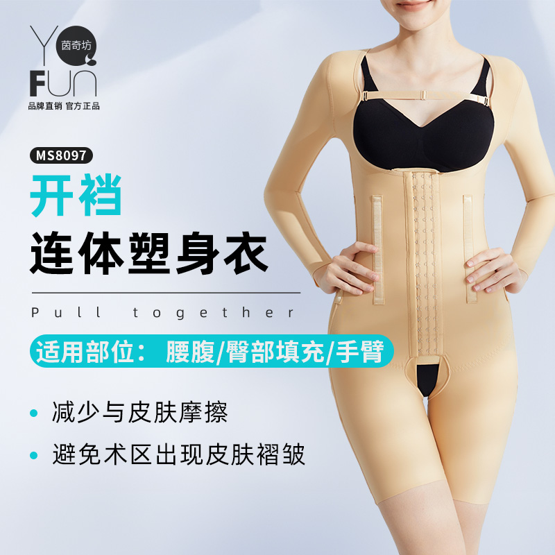 茵奇坊腰腹大腿抽脂连体塑身衣