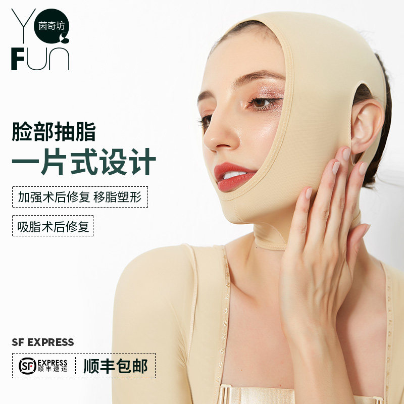 茵奇坊瘦脸面罩线雕术后塑形头套