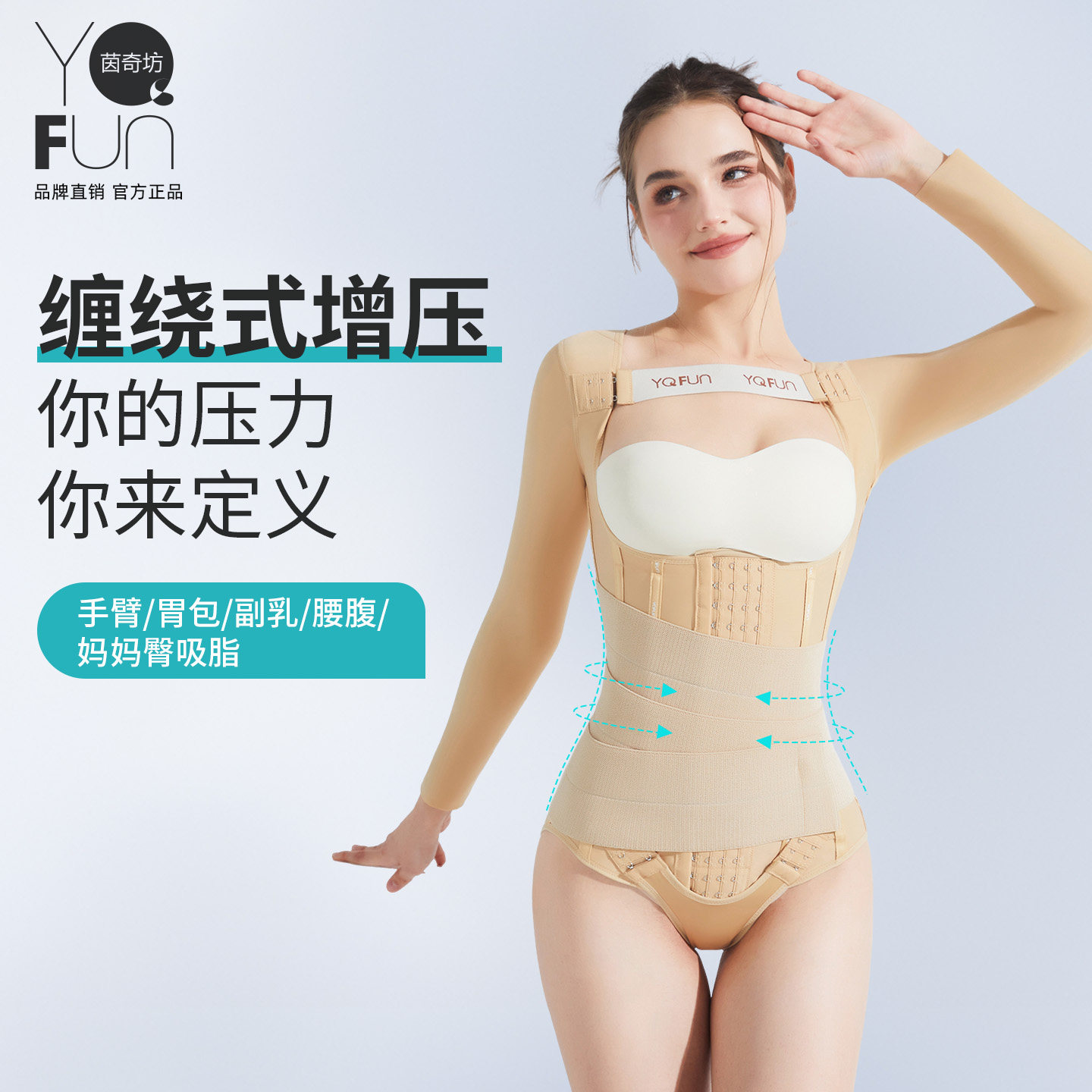 茵奇坊MS1092腰腹吸脂术后塑身衣连体抽脂美体塑形提臀收腹束腰