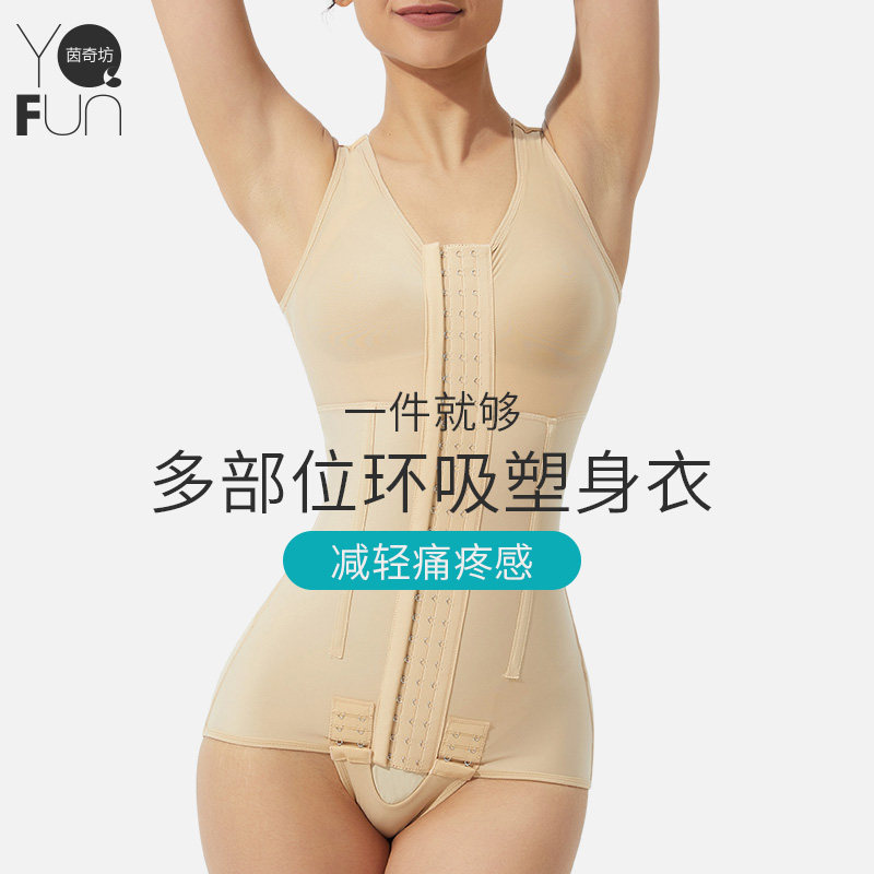 茵奇坊多部位抽脂塑身衣修复加压