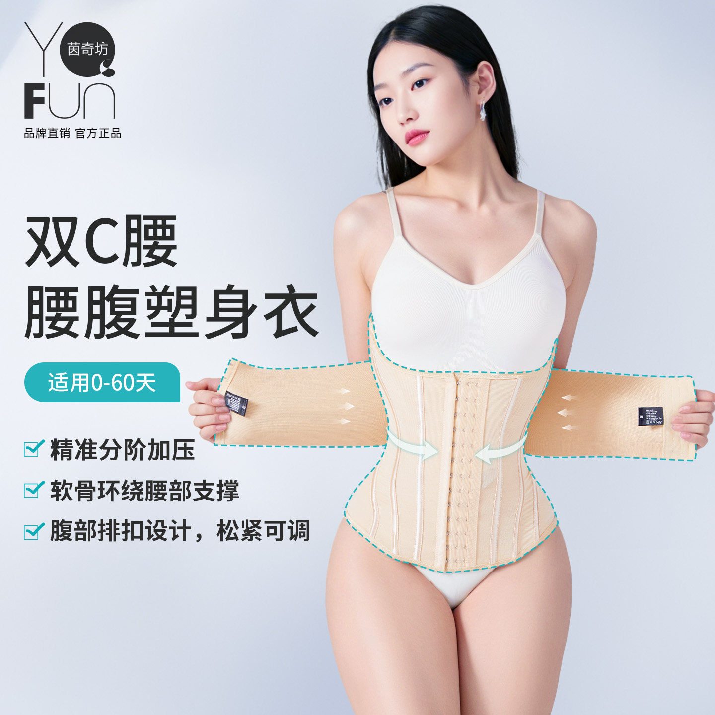 茵奇坊腰腹环吸塑身衣吸脂束腰加压胃包收腹带抽脂术后双c折角腰