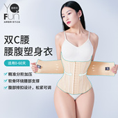 茵奇坊腰腹环吸塑身衣吸脂束腰加压胃包收腹带抽脂术后双c折角腰