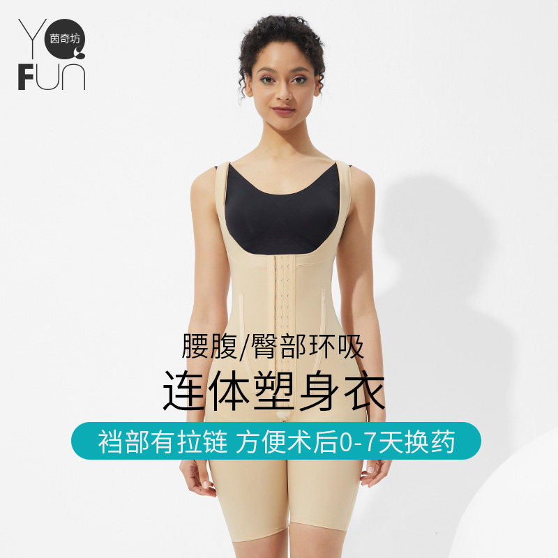 茵奇坊腰腹环吸专用塑形术后加压