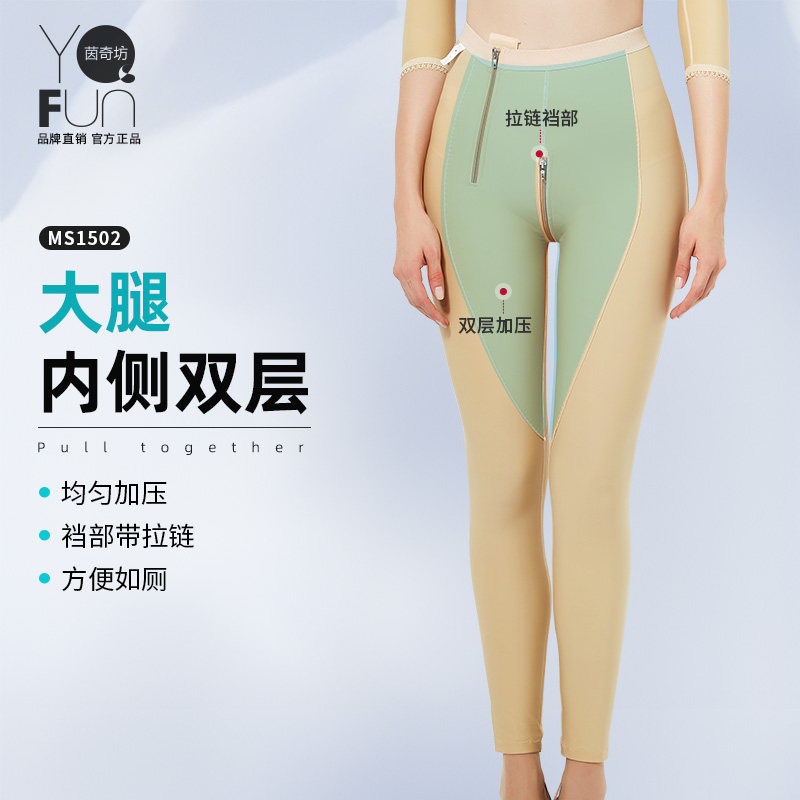 茵奇坊一期大腿抽脂塑身裤