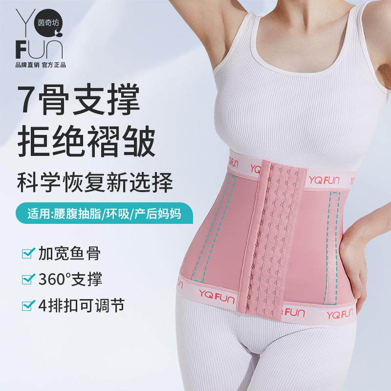 MS1119吸脂术后塑身衣