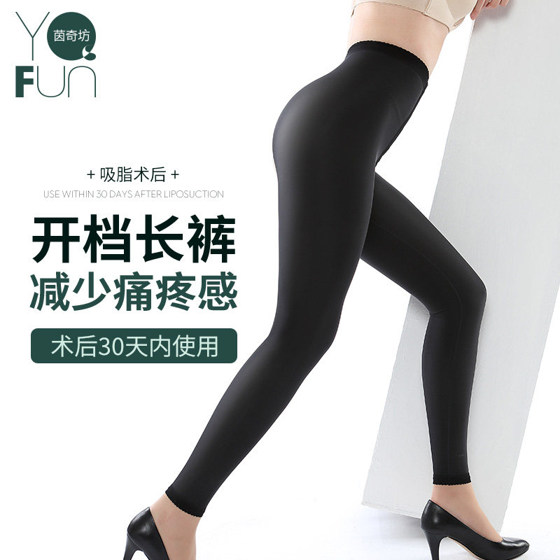 茵奇坊大腿环吸术后塑身裤塑形