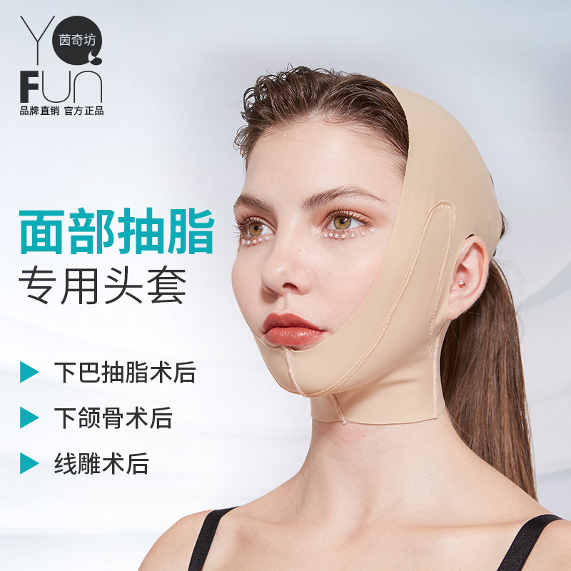 茵奇坊吸脂修復緊致彈力套