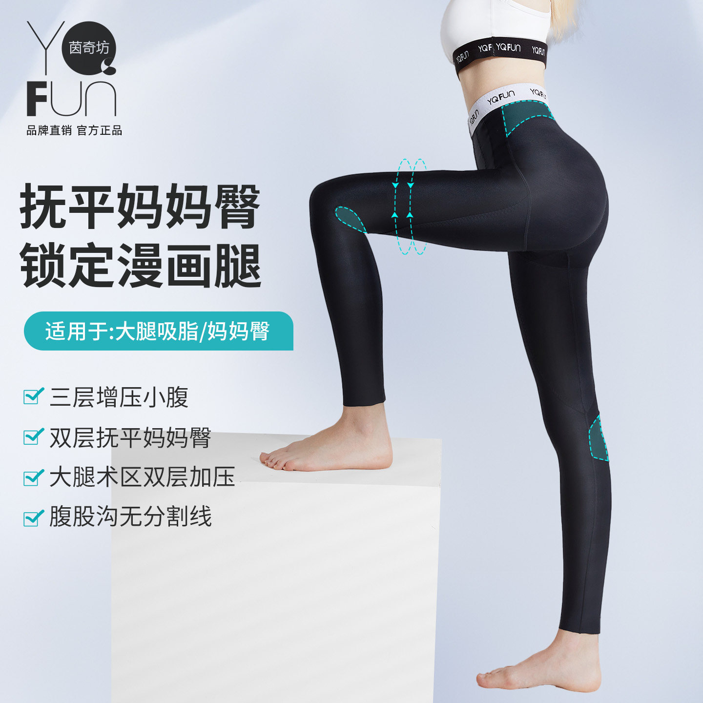 茵奇坊MS1668大腿吸脂术后塑身裤专用妈妈臀腿部抽脂高腰美体裤