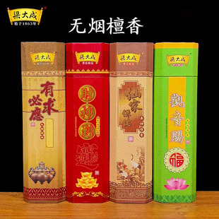 梁大成观音赐福财神到好运来有求必应平安发财仙家保佑关帝旺财香