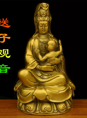 观音菩萨居家保平安佛像送子