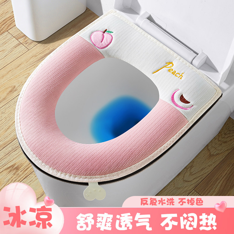 夏季清凉冰丝马桶坐垫舒适透气坐便套拉链座便器垫卫生间防水垫子