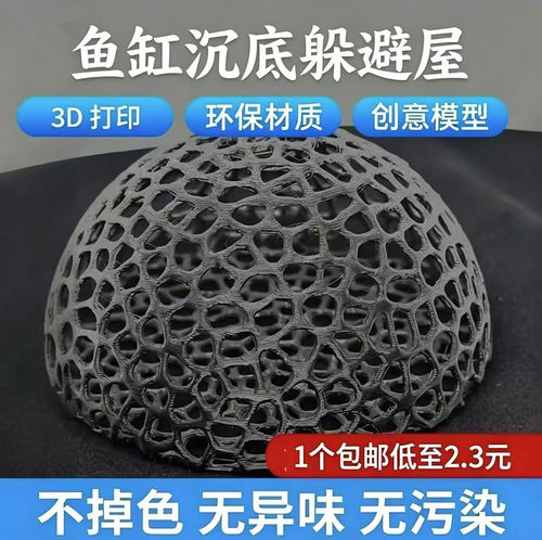 小鱼躲避屋黑壳虾蟹孔雀鱼幼鱼小鱼苗繁殖窝蜂窝镂空鱼缸摆件造景