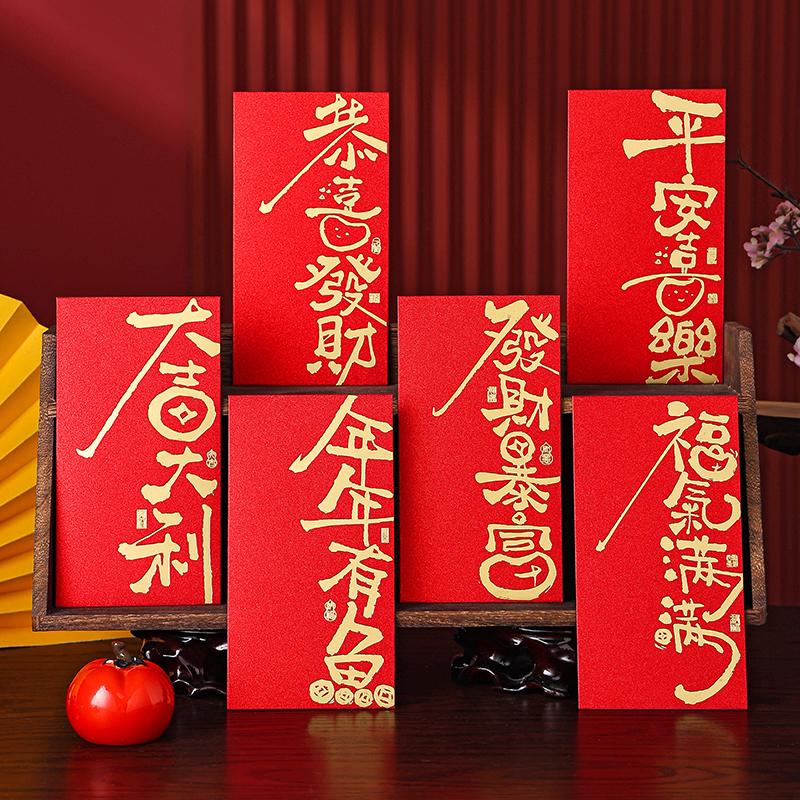 创意新年公司logo定制活动福利奖金红包袋喜庆个性利是封年会专用