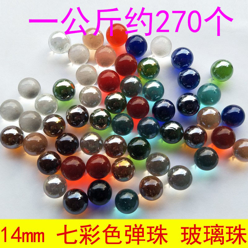 弹珠14mm游戏弹珠机专用五彩工艺珠跳棋装饰珠工艺装饰七彩玻璃珠