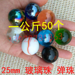 25mm玻璃球儿童玩具珠彩色玻璃珠游戏机弹珠滚滚球工艺装饰玻璃球