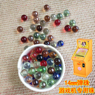 玻璃珠14mm游戏机弹珠机专用珠五彩工艺珠儿童玩具珠溜溜球弹珠