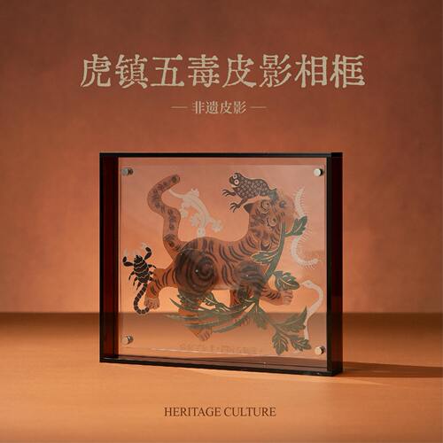 虎镇皮影装饰画中式挂画相框摆件