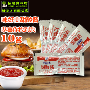 味好美小甜酸酱 60包 糖醋酱 上校鸡块酱 多省包邮