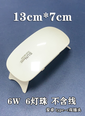 紫外线胶水UV固化灯钢化膜贴膜6W支架大功率烤灯水晶滴胶无影胶