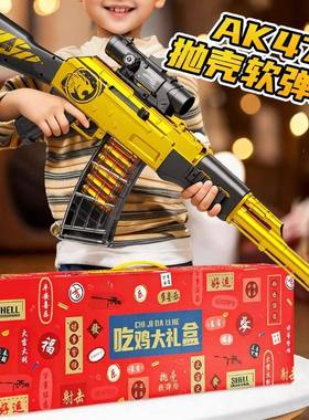 儿童玩具枪男孩ak47抛壳软弹枪模型枪AKM手动连发突击步枪狙击枪