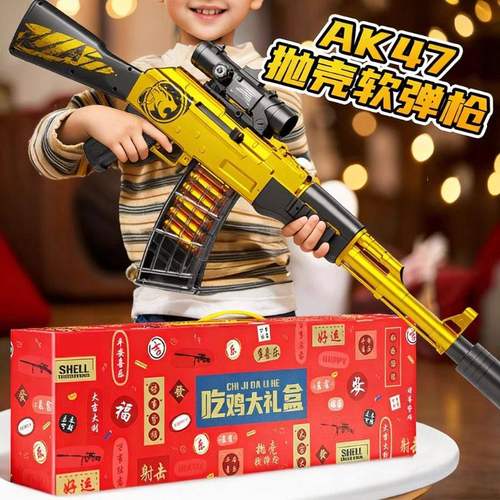 儿童玩具枪男孩ak47抛壳软弹枪模型枪AKM手动连发突击步枪狙击枪