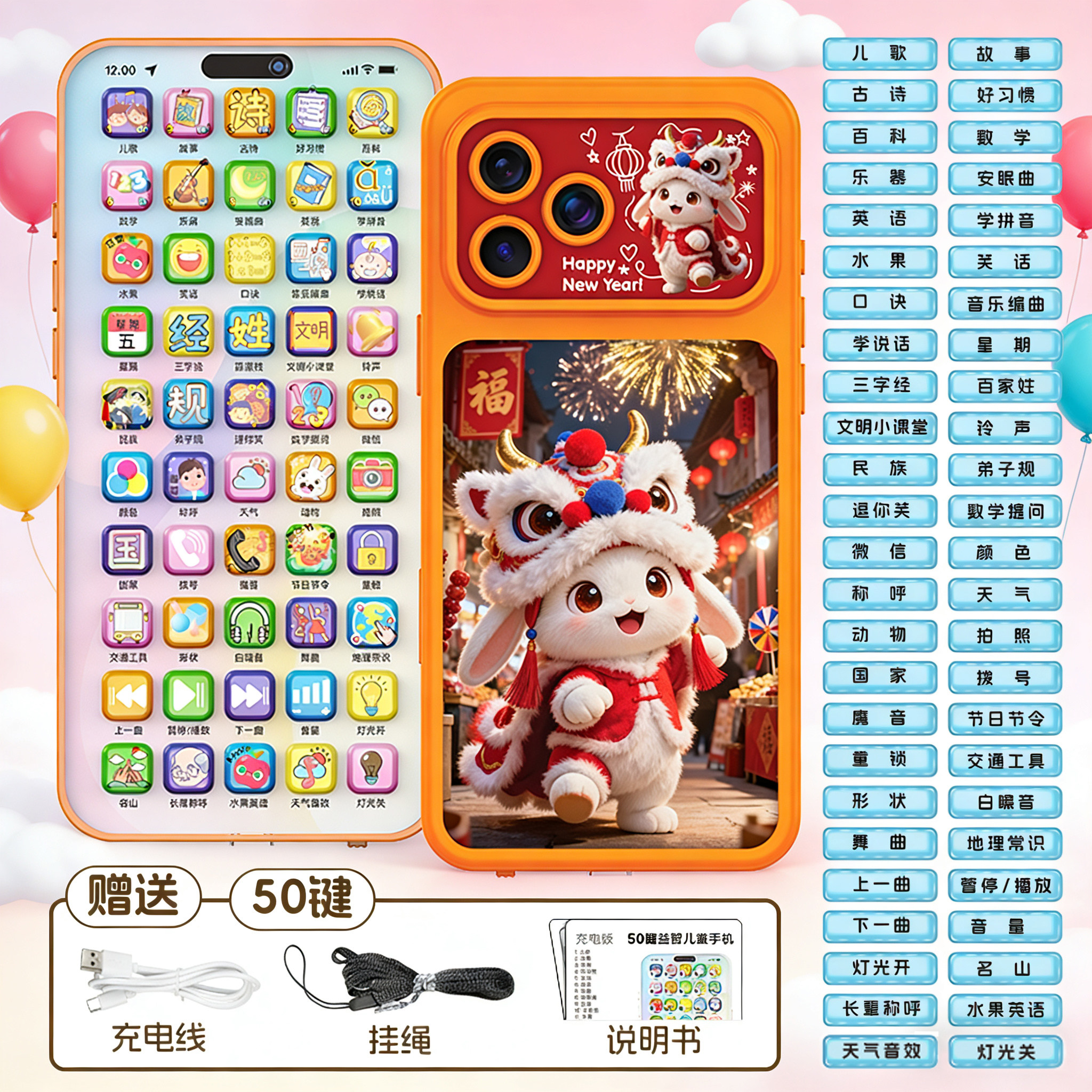 网红新款仿真苹果17橙色儿童手拿电话学说话早教音乐益智手机玩具