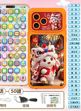 网红新款仿真苹果17橙色儿童手拿电话学说话早教音乐益智手机玩具