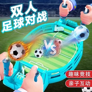 儿童桌上足球双人对战台桌面桌游足球场游戏亲子益智互动玩具男孩