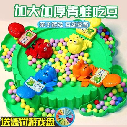 青蛙吃豆豆儿童玩具男孩3到6岁益智游戏亲子互动双人对战生日礼物