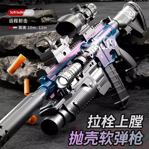 儿童软弹枪M416冲锋枪抛壳AK47玩具枪仿真男孩狙击枪软蛋吃鸡全套