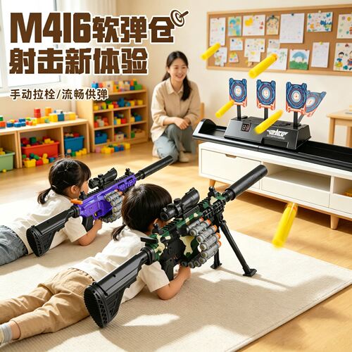 儿童M416软弹打靶电子计分枪