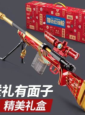 大号抛壳M24软弹枪巴雷特狙击98K吃鸡儿童玩具男孩新年送礼物套装