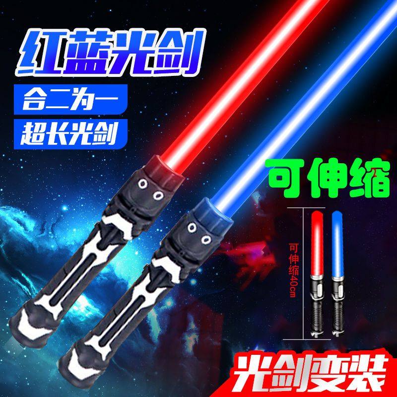 星球大战激光剑夜光闪光灯光荧光棒发声发光玩具塑料刀剑武器儿童