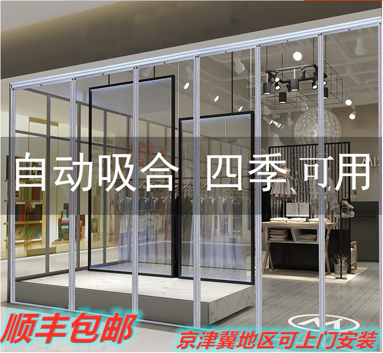 磁吸空调软门帘秋冬季保暖防风透明pvc塑料磁性自吸挡风隔断帘子