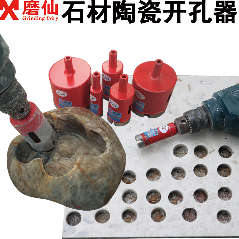 磨仙花岗岩大理石材墙壁三角钻头