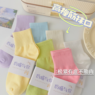 糖果色袜子女中筒袜纯棉春秋
