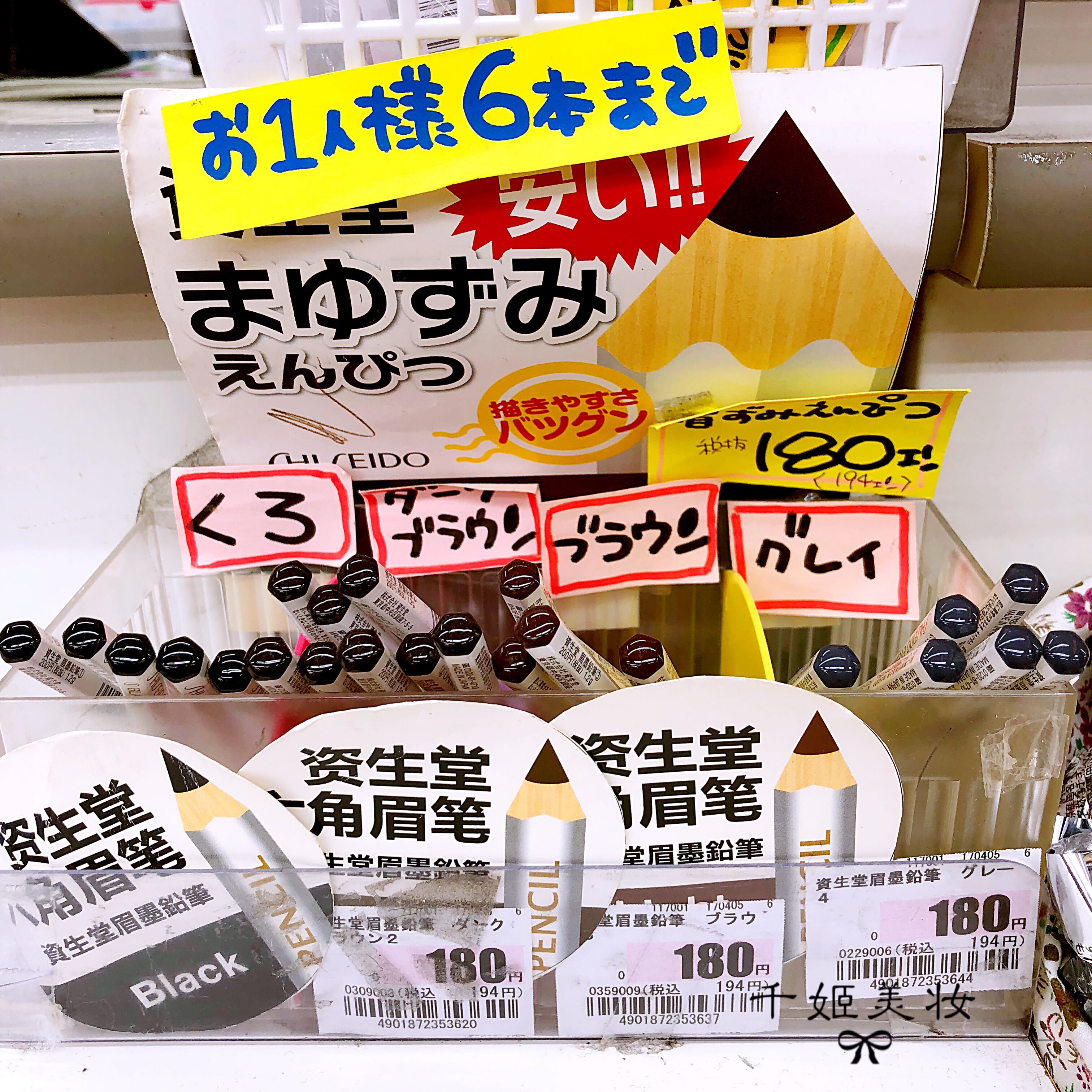 日本资生堂六角眉笔不晕染脱妆黑灰色自然持久防水汗一字眉初学者