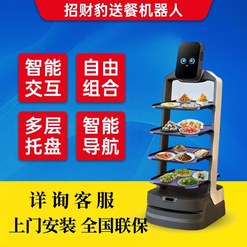 猎户星空智能聊天引位送餐省人工