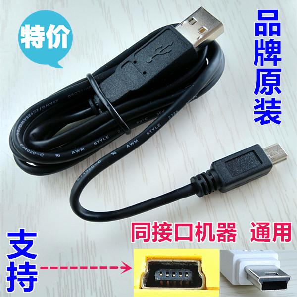 Degen/德劲DE1129 DE1127 DE1125H DE1126充电收音机充电器数据线