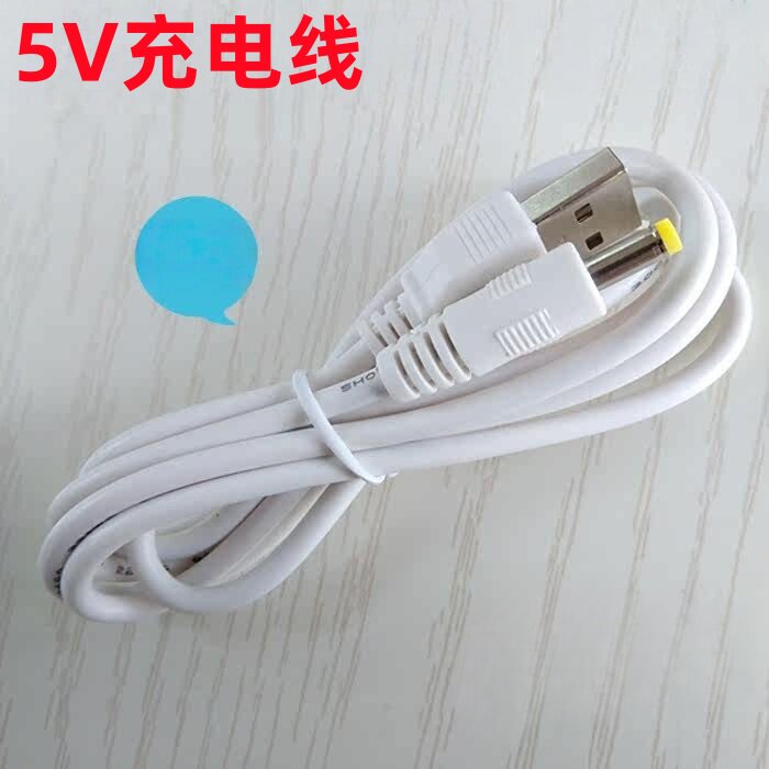 适用于 读书郎DSL-H10S多功能读写润眼台灯充电线 护眼台灯充电器图片