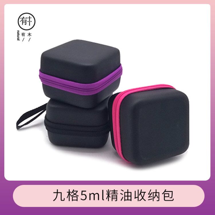 新品9支装精油滚珠瓶便携收纳包