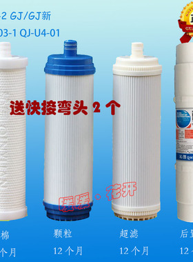 沁园净水器滤芯 CJ-1 GJ CJ-2 GJ新 QY03-1 GJ QJ-U4-01 GR新