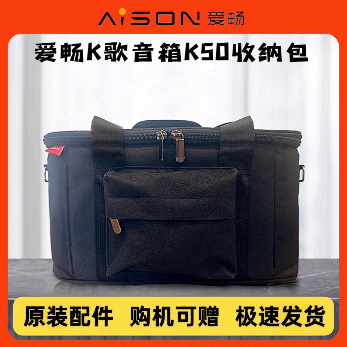 爱畅K50收纳包原装专用音响配件音响包音箱包专用音箱随行包,乐器/吉他/钢琴/配件,乐器包,淘宝优惠券,粉丝福利购,淘宝优惠卷