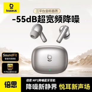 2025新款 倍思MP1蓝牙耳机入耳式 降噪无线AI智能翻译政府补贴