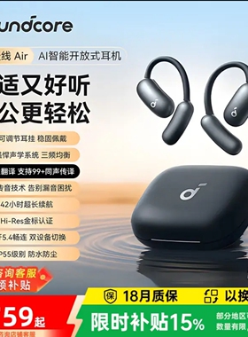 声阔飞跃线Air开放式无线蓝牙耳机不入耳气传导翻译AI智能耳机