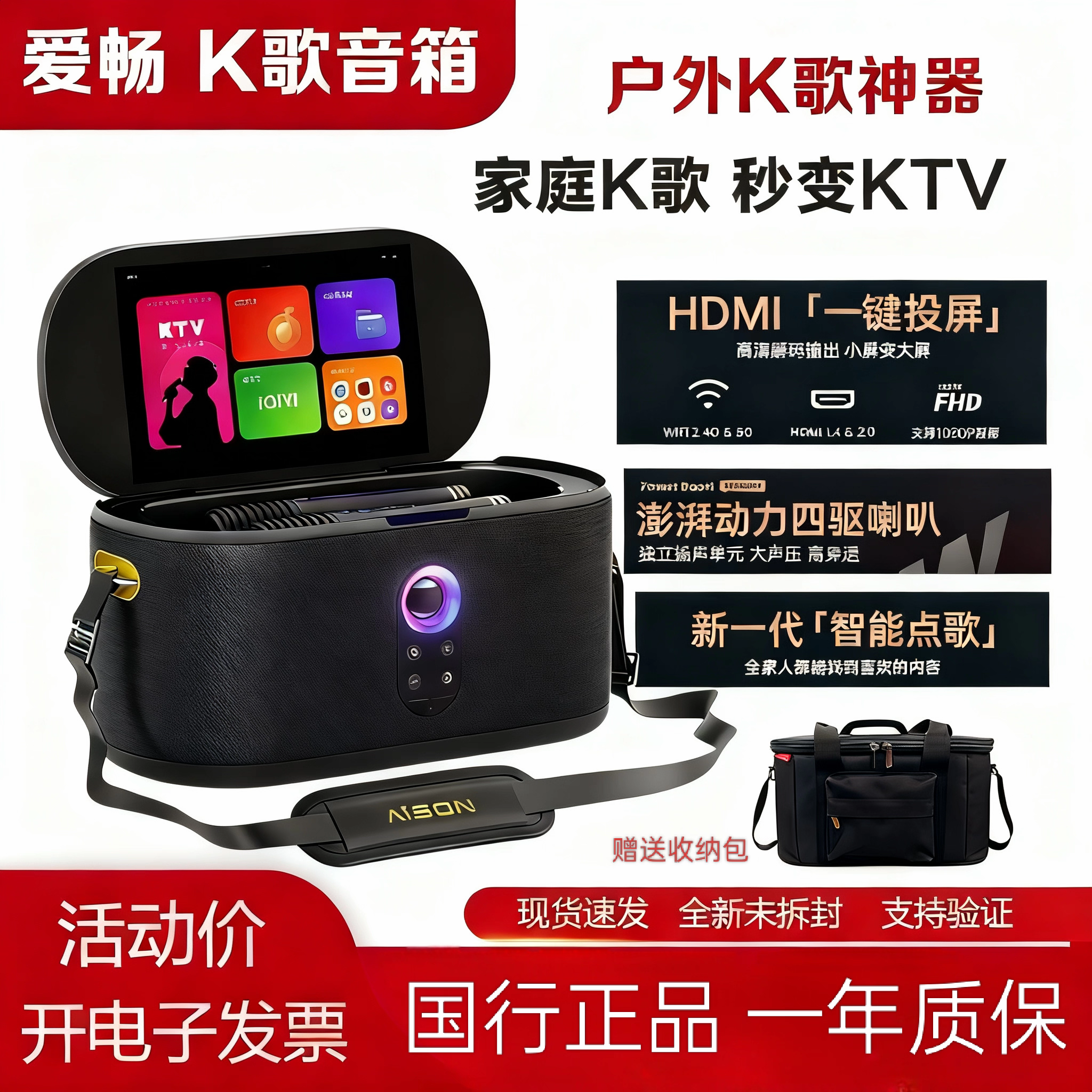 爱畅（影音电器） K50AISON户外便携式点歌套装机家庭ktv点歌系统