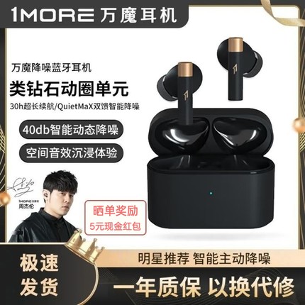 【周杰伦同款】1MORE万魔Q30主动降噪蓝牙耳机无线入耳式2025新款