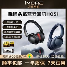 1MORE/万魔SonoFlow Pro头戴式蓝牙耳机无线降噪耳麦游戏有线2025